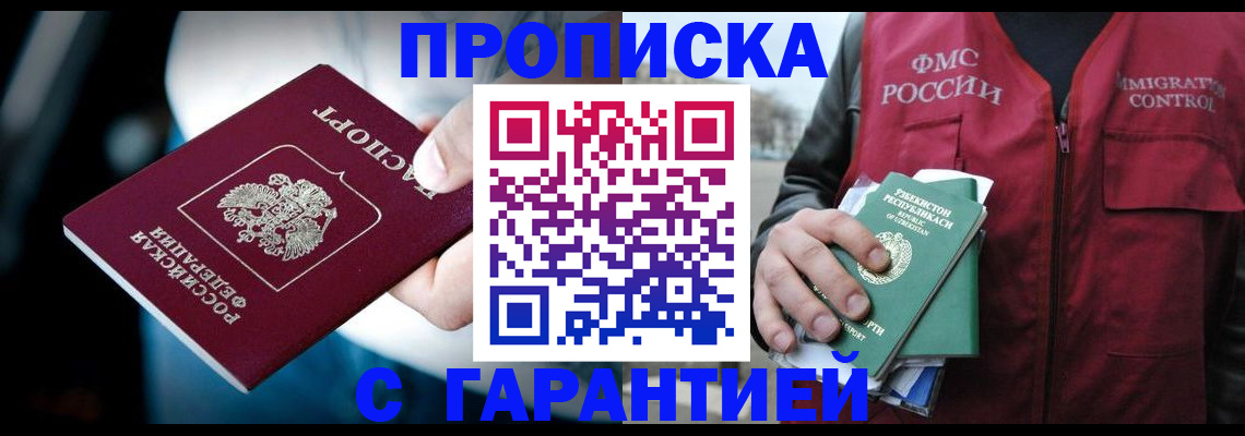 прописка для военкомата в Сызрани