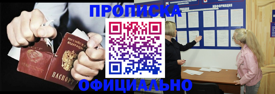 временная регистрация купить в Сызрани